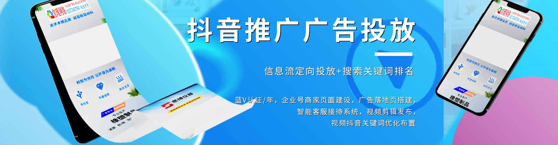 镶黄旗百度竞价广告
